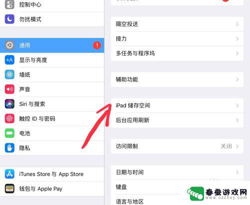 怎样清理苹果手机中的其他垃圾 iPad清理垃圾步骤