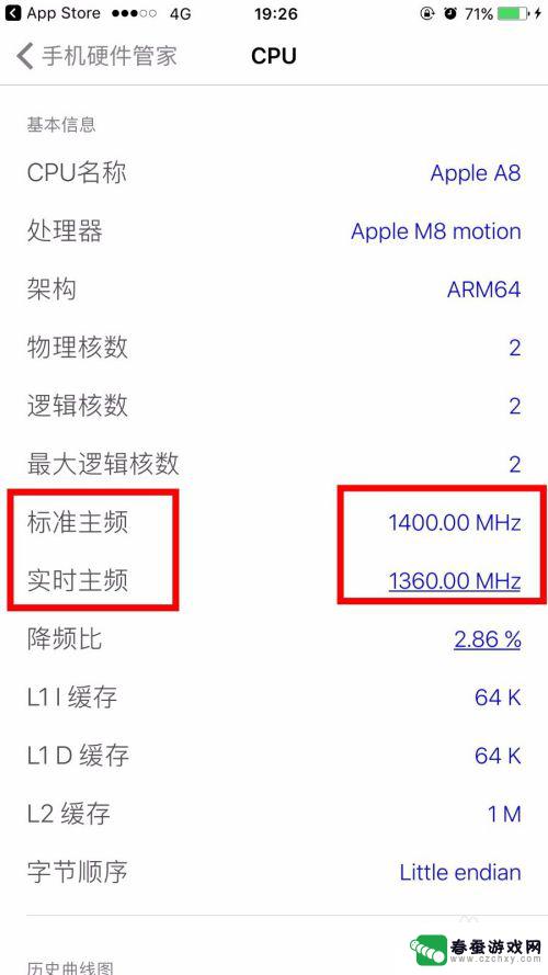 苹果手机怎么重启降频 苹果降频影响及解决方法