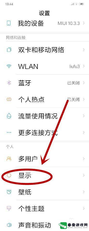 如何免费修改手机系统字体 小米手机如何免费更换字体