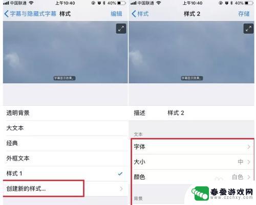 怎么把手机设置的特别可爱 iphone字体怎么修改成可爱的字体效果