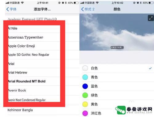 怎么把手机设置的特别可爱 iphone字体怎么修改成可爱的字体效果