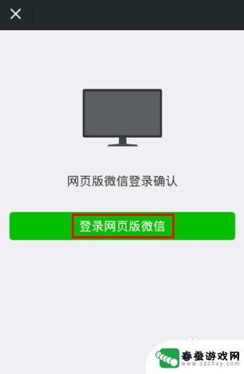 手机微信跟电脑怎么连接 手机微信怎么和电脑连接