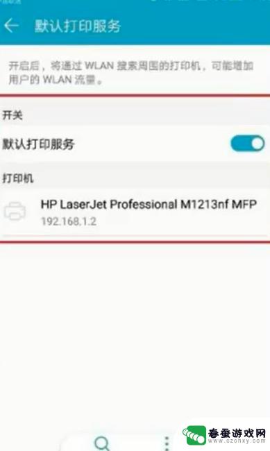 打印机如何连接到手机进行打印 手机如何连接无线打印机