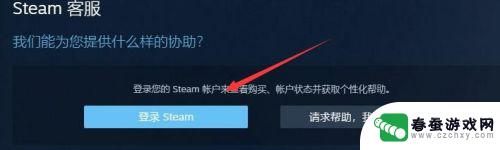 steam怎么查看退款申请 如何在Steam上查看退款游戏的处理进度