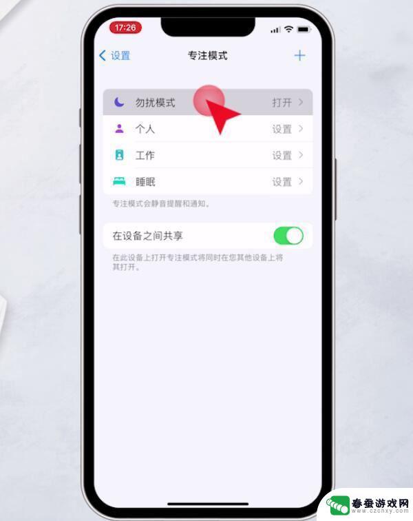 苹果手机电话微信都不响怎么回事? iphone手机微信打电话没声音怎么解决