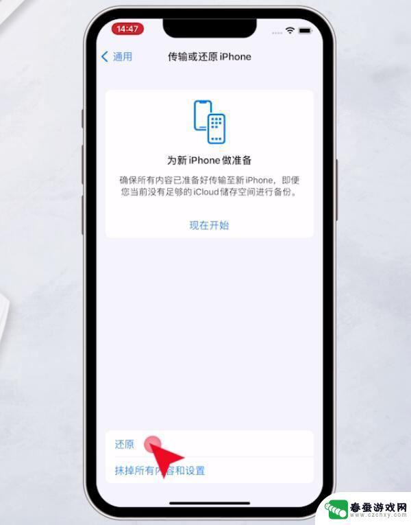 苹果手机电话微信都不响怎么回事? iphone手机微信打电话没声音怎么解决