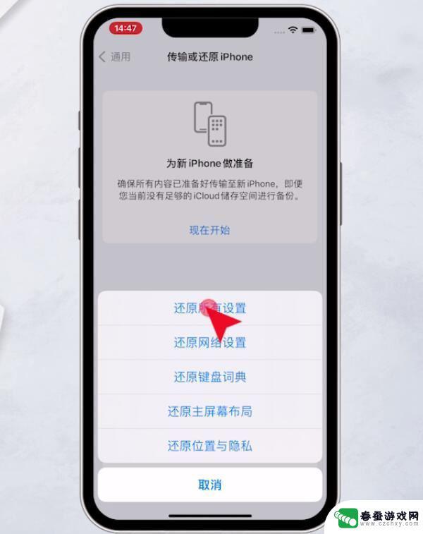 苹果手机电话微信都不响怎么回事? iphone手机微信打电话没声音怎么解决