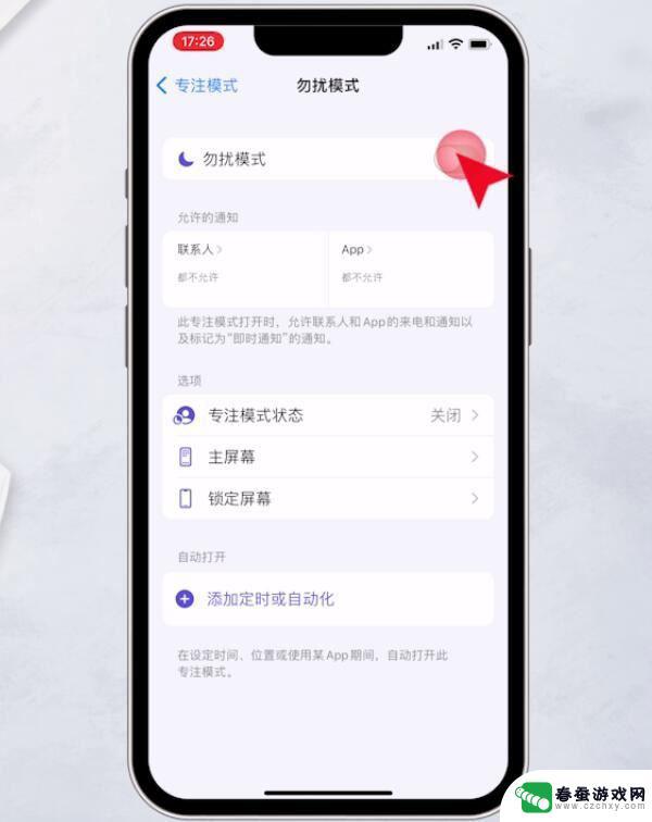 苹果手机电话微信都不响怎么回事? iphone手机微信打电话没声音怎么解决