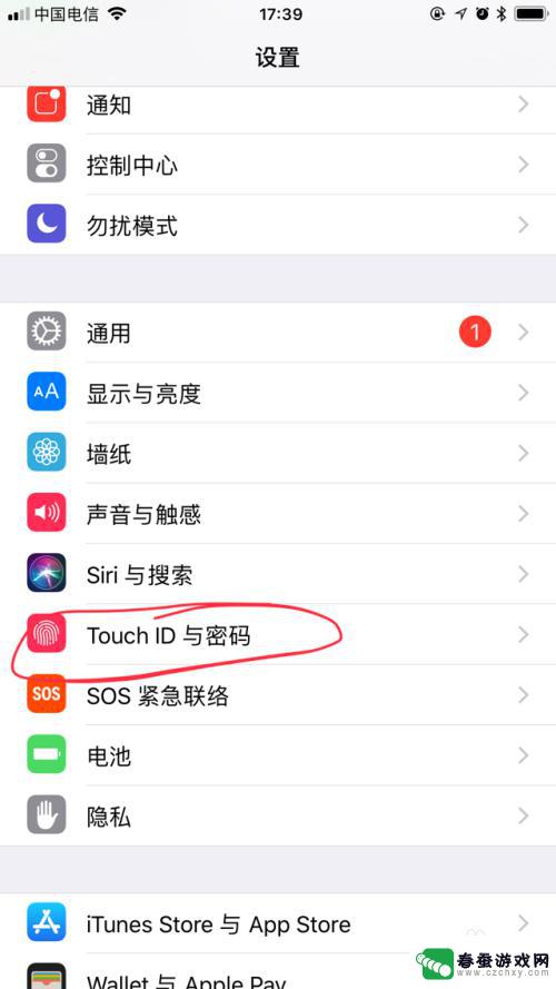 苹果手机桌面秘密怎么设置 iPhone苹果手机怎么重设屏幕密码