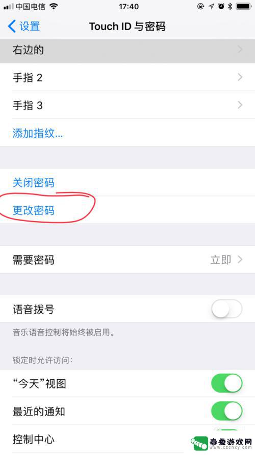 苹果手机桌面秘密怎么设置 iPhone苹果手机怎么重设屏幕密码