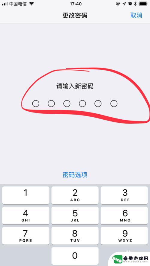 苹果手机桌面秘密怎么设置 iPhone苹果手机怎么重设屏幕密码