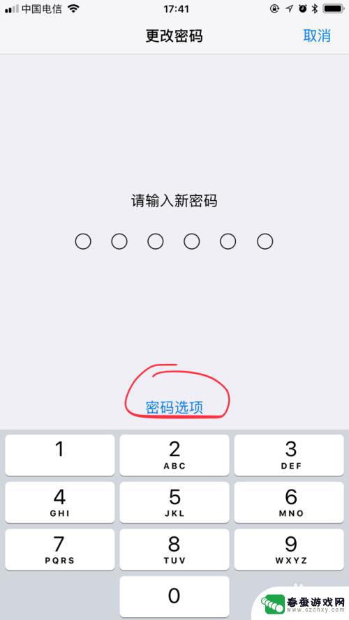 苹果手机桌面秘密怎么设置 iPhone苹果手机怎么重设屏幕密码