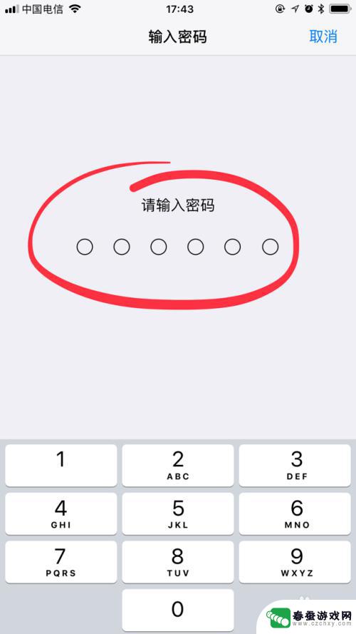 苹果手机桌面秘密怎么设置 iPhone苹果手机怎么重设屏幕密码