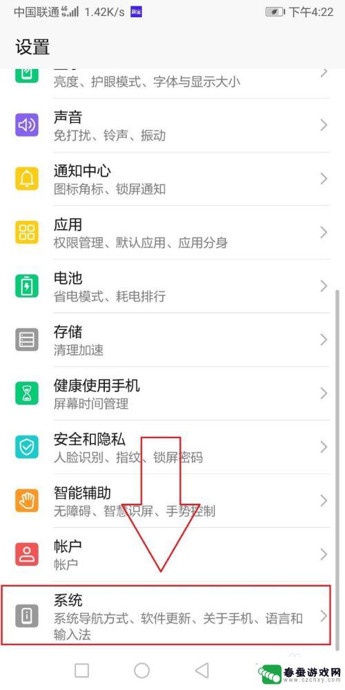 怎么显示手机所用内存 查看手机内存使用状态的方法