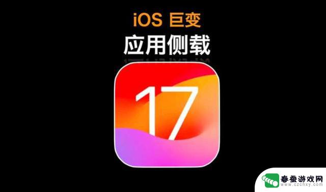 iOS 17.4准正式版发布，苹果多年的安全防线被突破