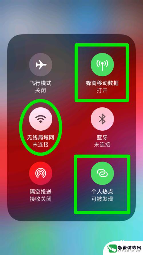 手机开热度怎么操作 如何在苹果手机上开启个人热点