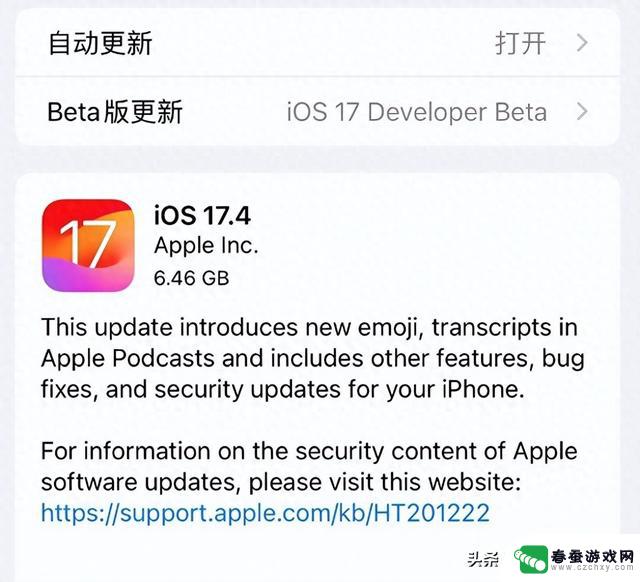 iOS 17.4RC（准正式版）系统发布后，续航和信号等性能表现如何？