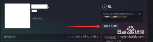 steam怎么不被好友看到自己玩游戏 steam怎样让好友看不到游戏记录