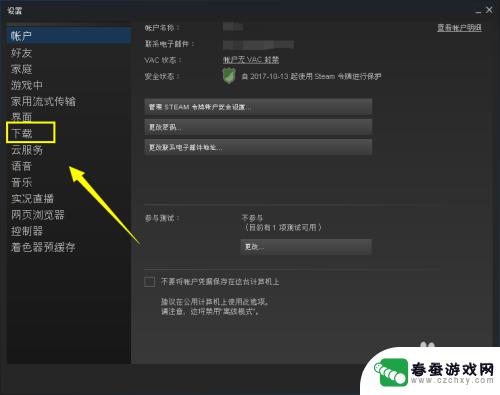 绝地求生steam怎么服务器 绝地求生提示无法连接到更新服务器