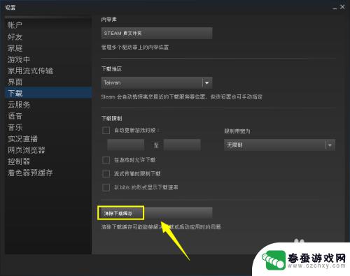 绝地求生steam怎么服务器 绝地求生提示无法连接到更新服务器