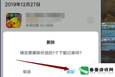 手机安装历史记录 怎么查看手机APP安装记录