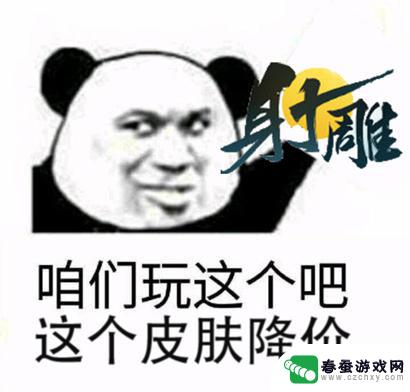 商城永久时装9.9元特卖，这款武侠游戏是否不再注重盈利？