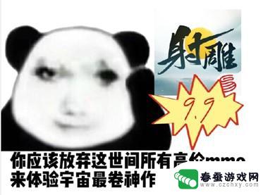 商城永久时装9.9元特卖，这款武侠游戏是否不再注重盈利？