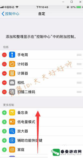 iphone手机怎么加录屏 苹果手机怎么进行屏幕录像