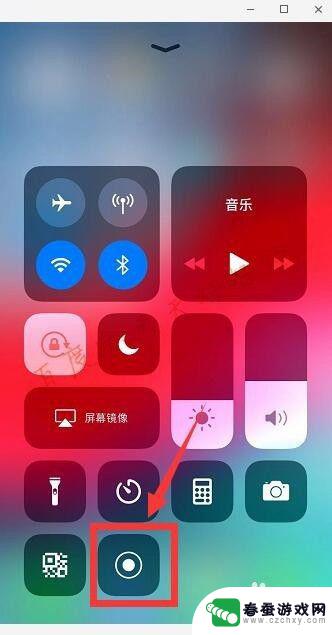 iphone手机怎么加录屏 苹果手机怎么进行屏幕录像