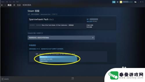 steam买dlc可以退款吗 Steam购买的DLC退款流程