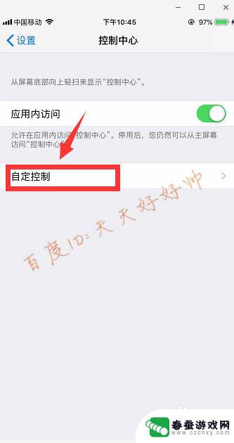 iphone手机怎么加录屏 苹果手机怎么进行屏幕录像