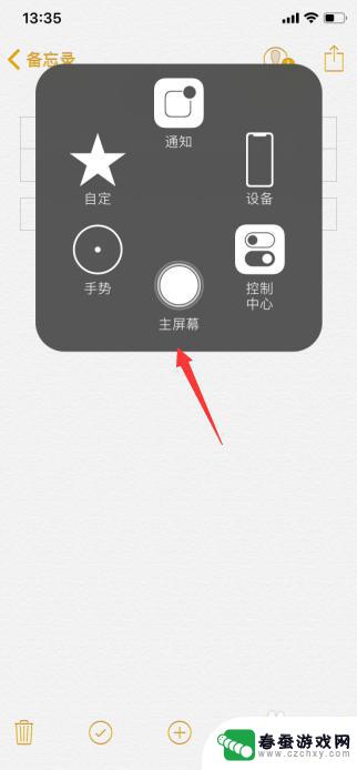 手机出现圆圈怎么去消除 去掉苹果手机屏幕上的小白圆圈方法
