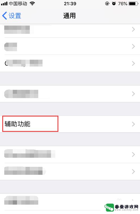 苹果手机怎么设置桌面那个圆 iphone苹果手机桌面圆点设置方法