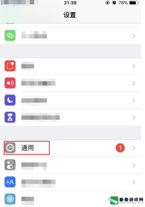 苹果手机怎么设置桌面那个圆 iphone苹果手机桌面圆点设置方法