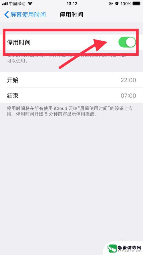 苹果手机如何设置自动关机时间 iPhone手机怎么自动关机