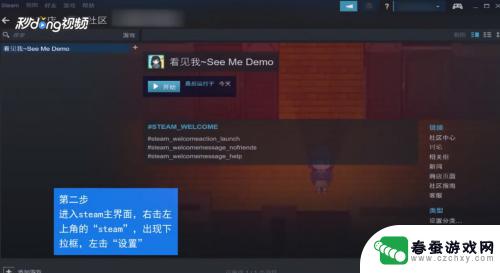 steam移动设备 Steam游戏怎么移动到不同磁盘