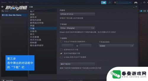 steam移动设备 Steam游戏怎么移动到不同磁盘