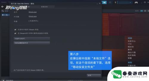 steam移动设备 Steam游戏怎么移动到不同磁盘