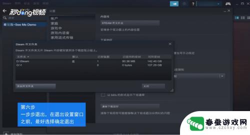 steam移动设备 Steam游戏怎么移动到不同磁盘