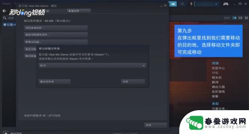 steam移动设备 Steam游戏怎么移动到不同磁盘