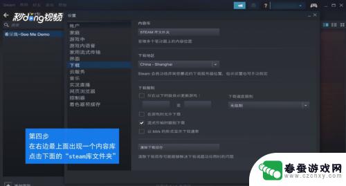 steam移动设备 Steam游戏怎么移动到不同磁盘