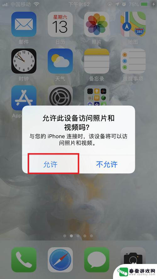 苹果手机怎么查图片的详细信息 win10如何浏览iphone手机中的照片