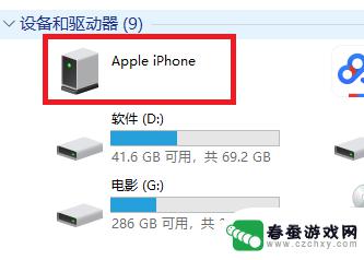 苹果手机怎么查图片的详细信息 win10如何浏览iphone手机中的照片