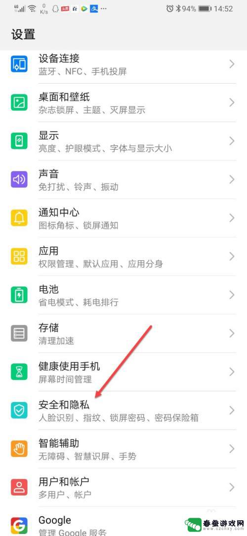 设置定位怎么操作手机 手机定位功能怎么打开