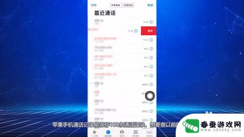 苹果手机怎么找之前的通话记录 苹果手机怎么找到以前的通话记录