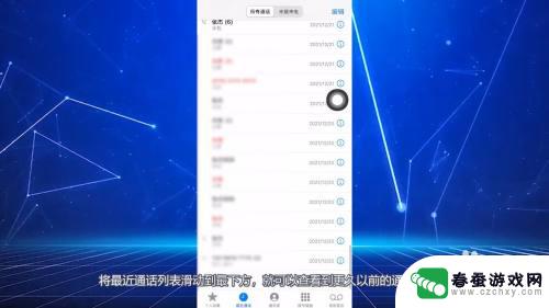 苹果手机怎么找之前的通话记录 苹果手机怎么找到以前的通话记录