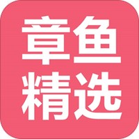 章鱼精选官方手机版