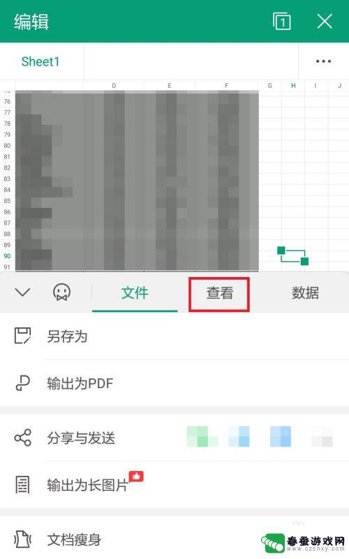 手机wps怎么搜索表格里面的内容 手机wps搜索功能怎么用