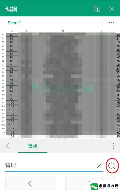 手机wps怎么搜索表格里面的内容 手机wps搜索功能怎么用