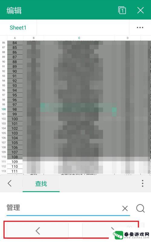 手机wps怎么搜索表格里面的内容 手机wps搜索功能怎么用